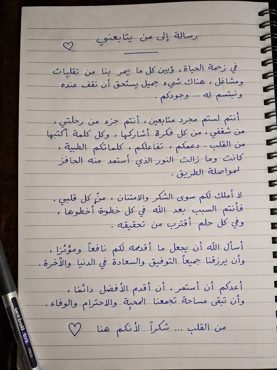 Handwritten Realistic Letter