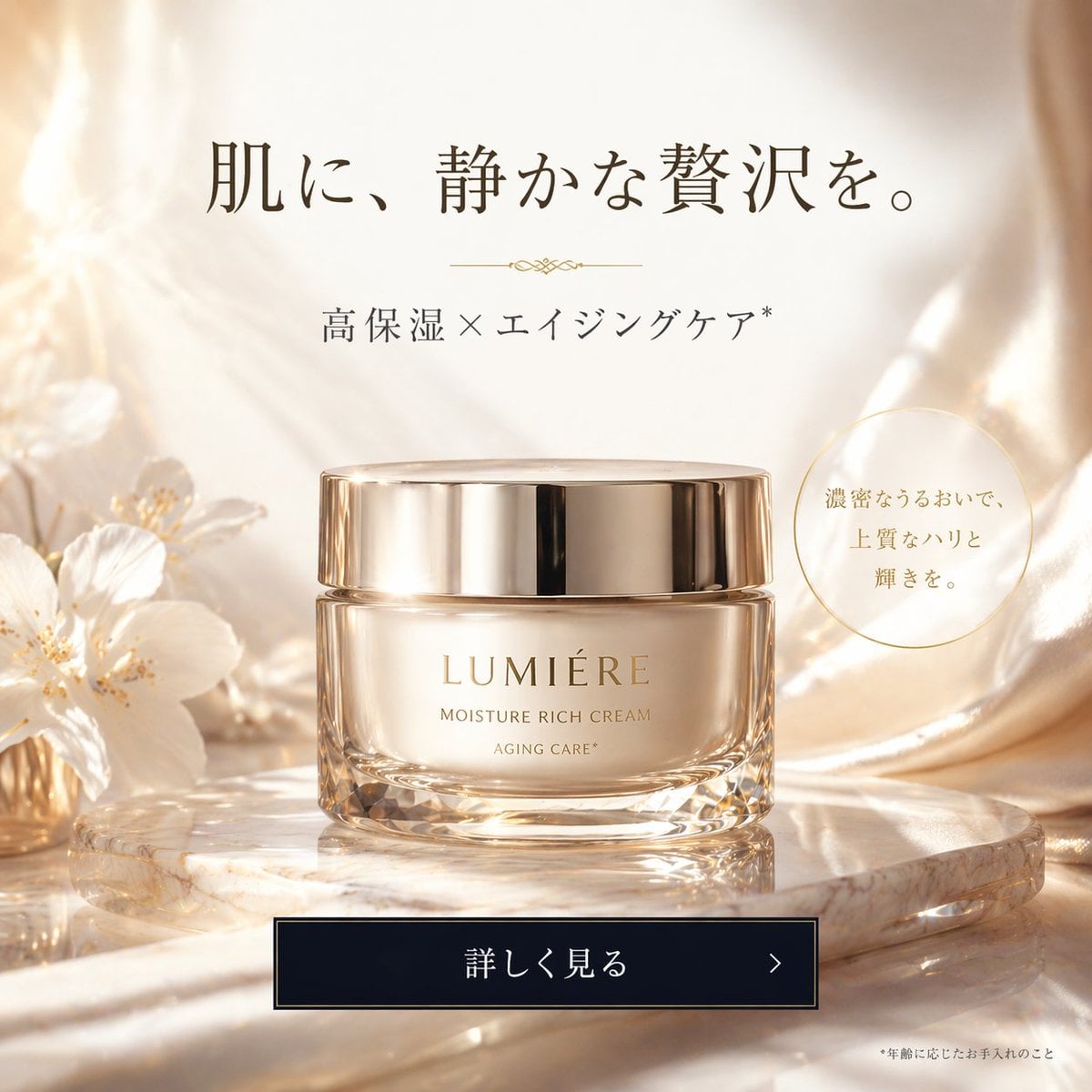 奢华美妆网页广告