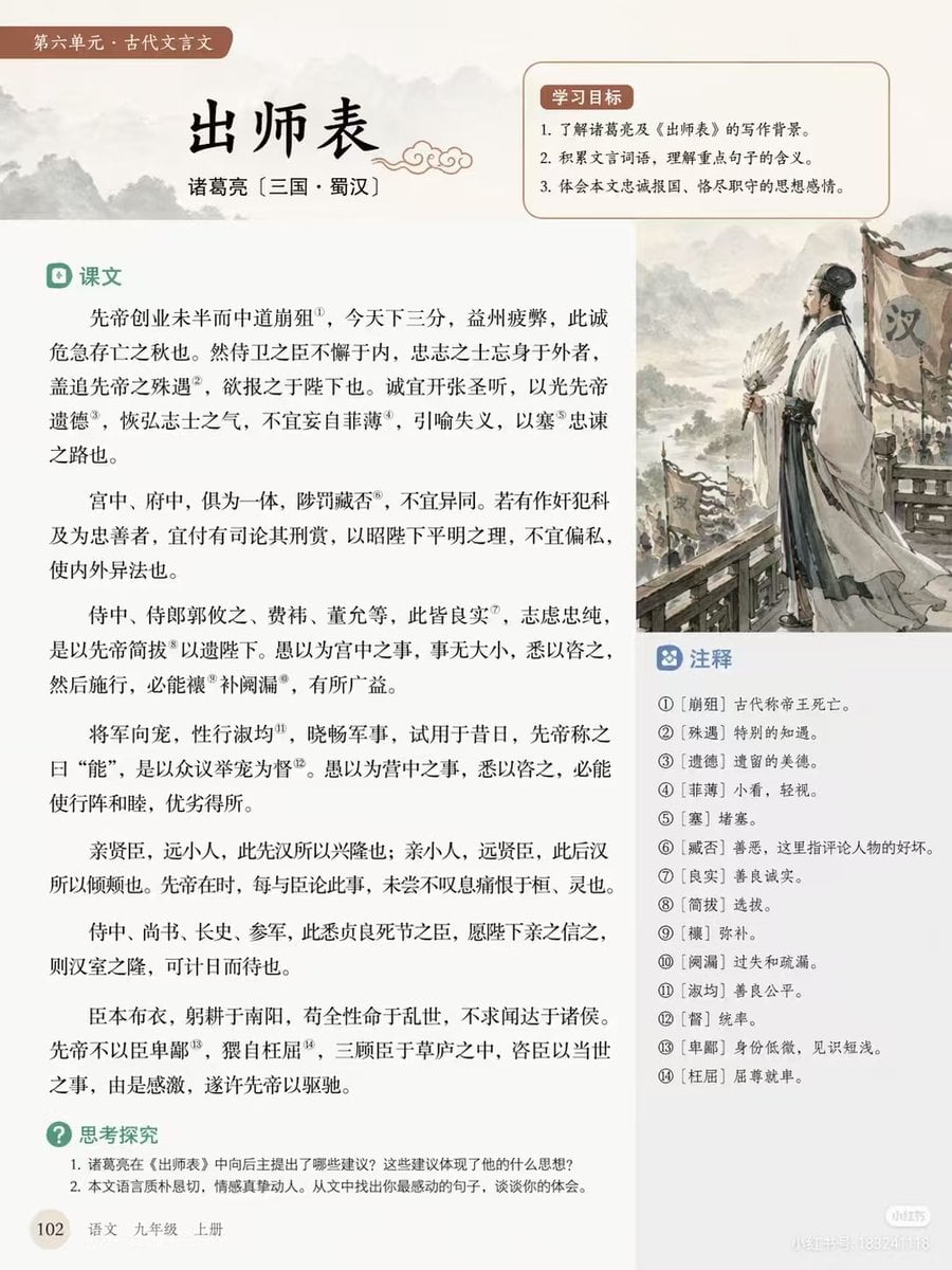 中文语文教材页面排版