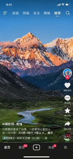 短视频 App UI 原型