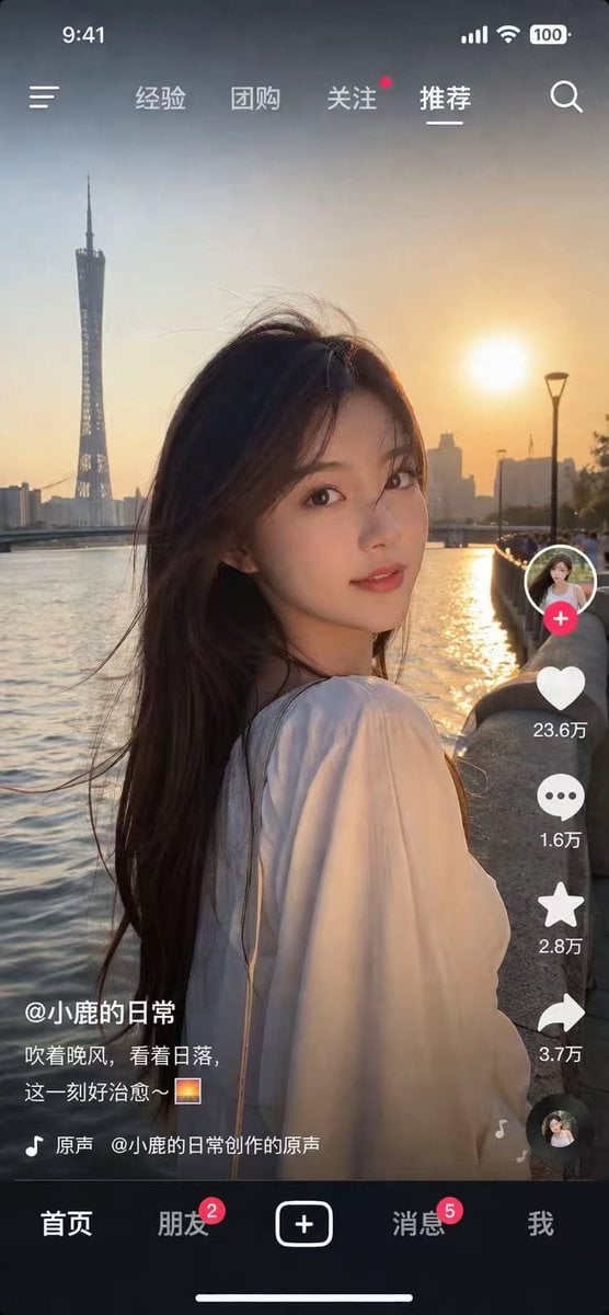 照片级真实感短视频 App 截图