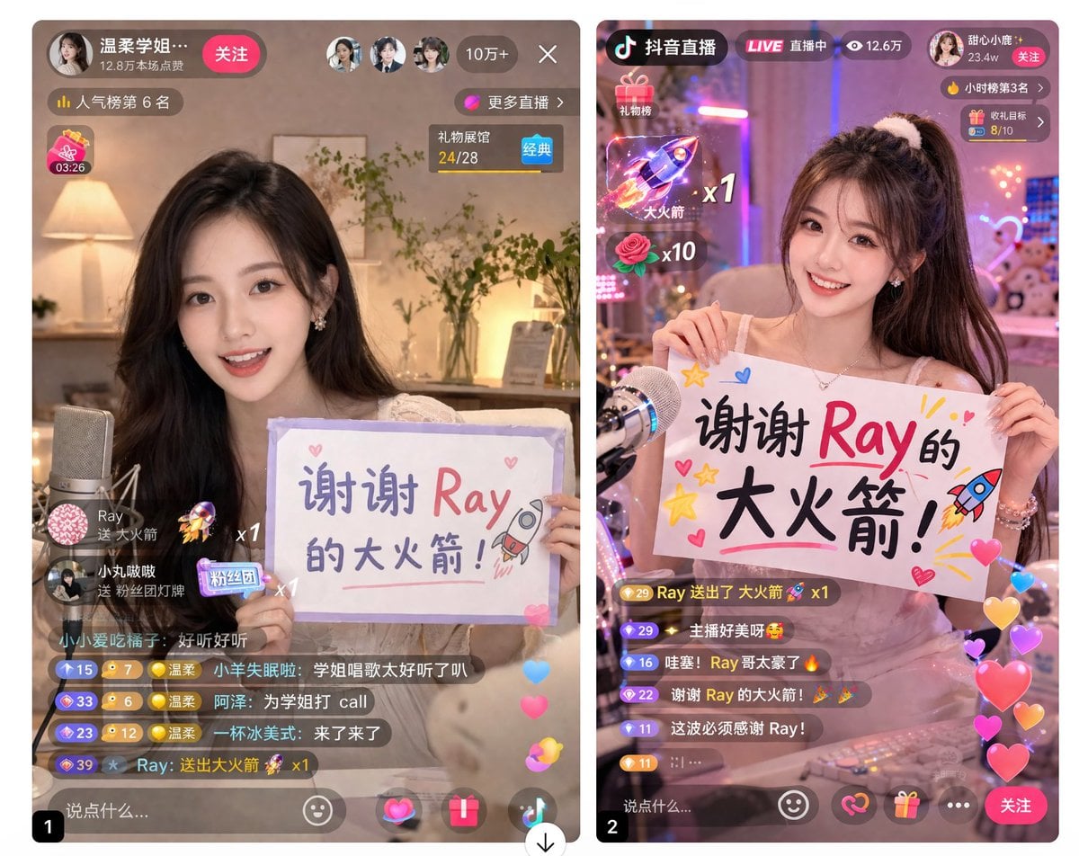 直播 App UI 模型