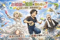 Anime Light Novel Cover with Painters