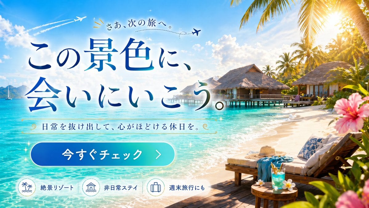 Tropical Resort Travel Ad Banner