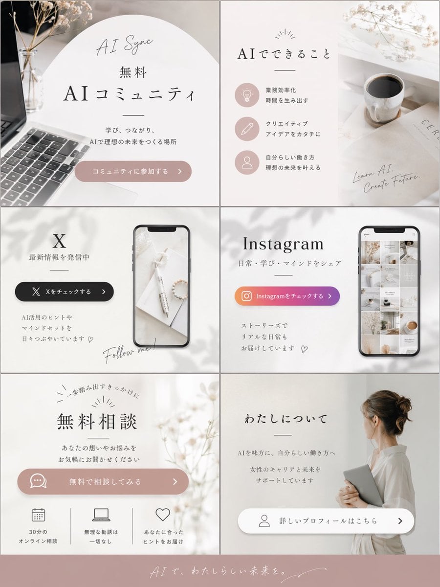 Aesthetic Social Media Link-in-Bio Grid