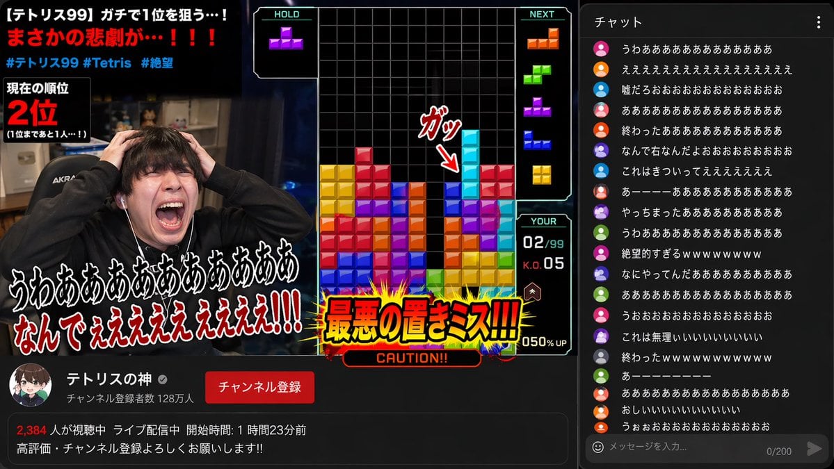 YouTube 游戏直播绝望场景