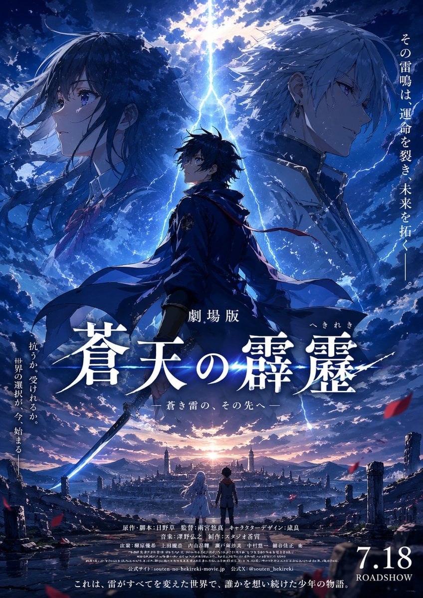 虚构动画电影海报