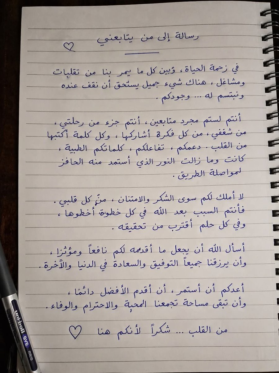 Handwritten Realistic Letter