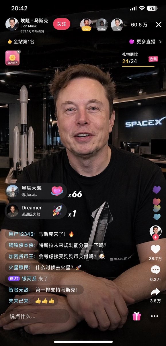 直播 App 界面模型