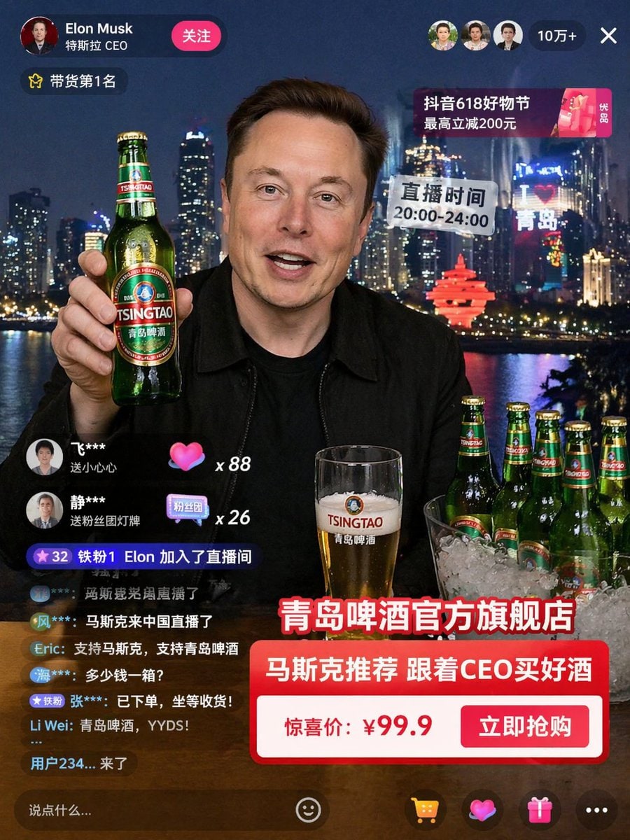 电商直播 UI 样机