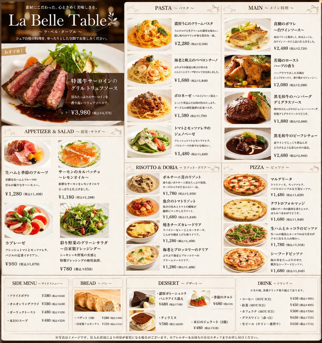 综合餐厅主菜单设计