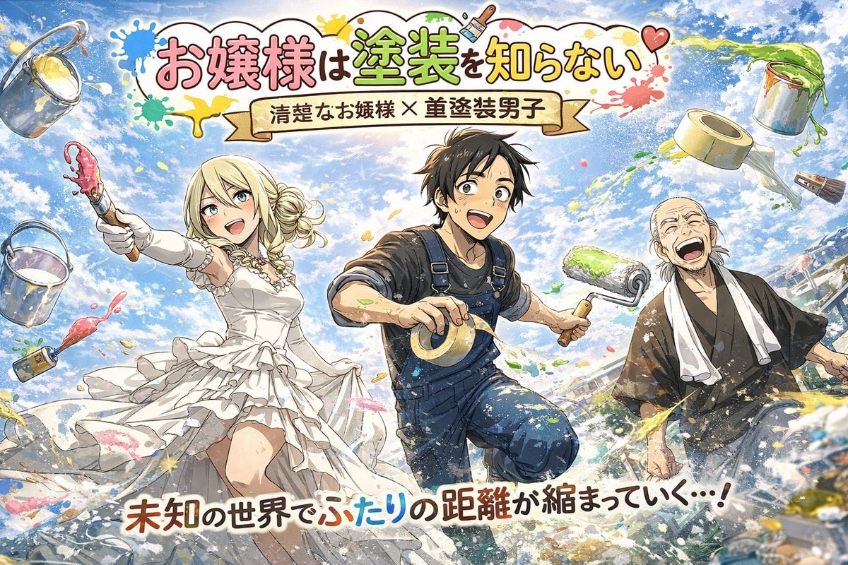 Anime Light Novel Cover with Painters