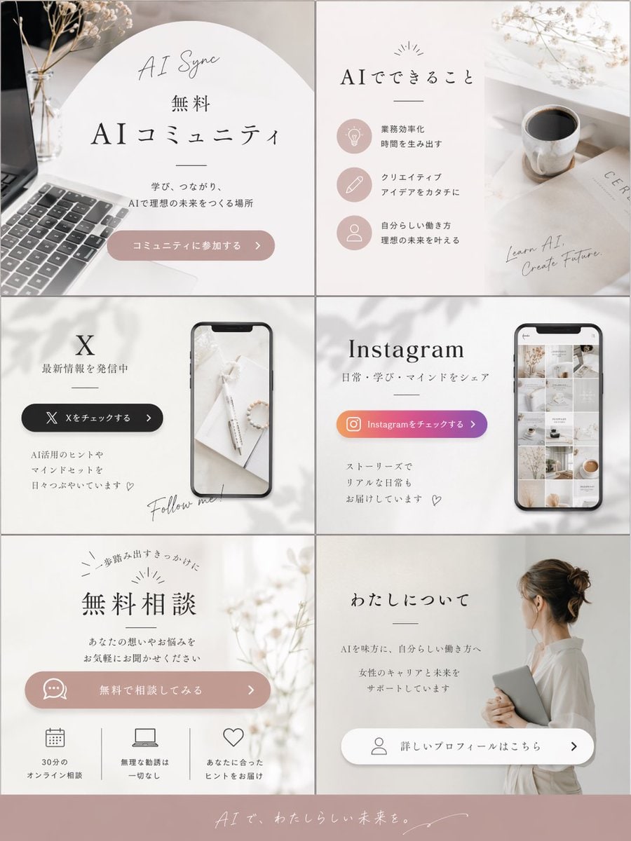 Aesthetic Social Media Link-in-Bio Grid