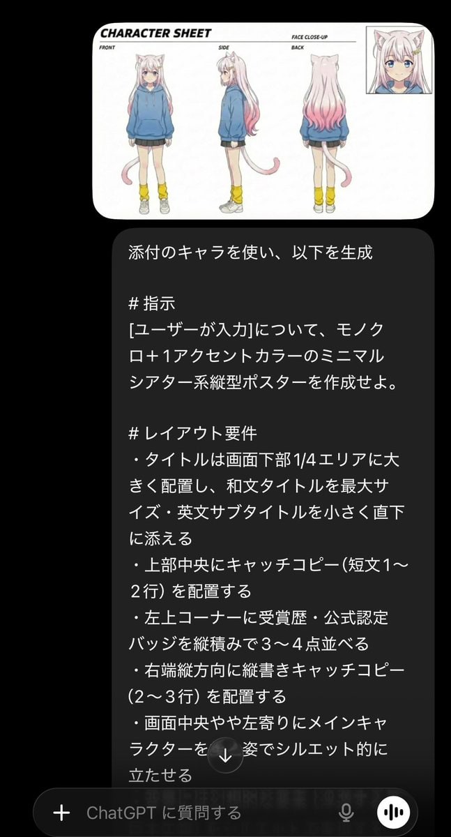 带有角色参考的极简电影感竖版海报