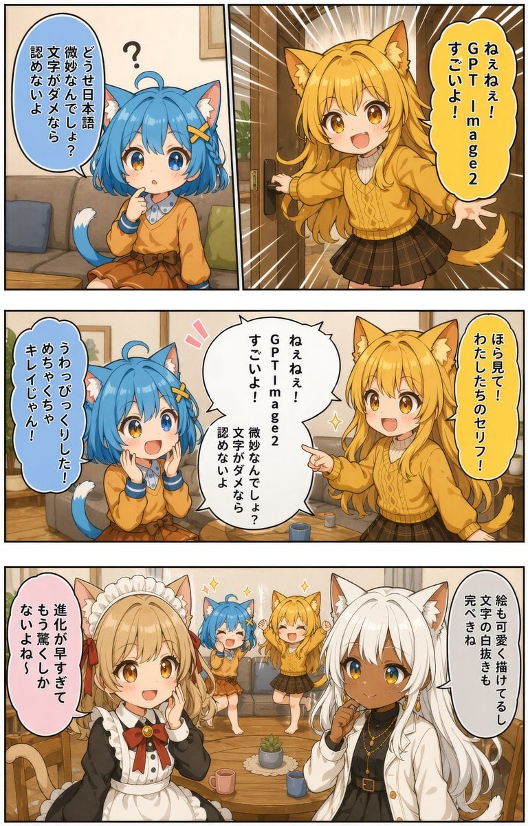 日语 AI 漫画演示页面