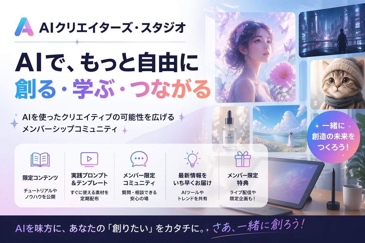 日文 AI Creator Studio 横幅海报