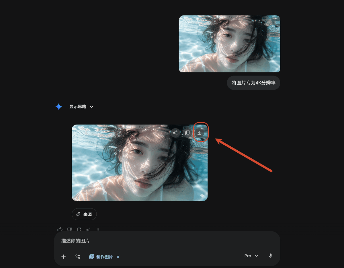 信息图 / 教育视觉 - 暗色 AI 聊天 4K 放大教程