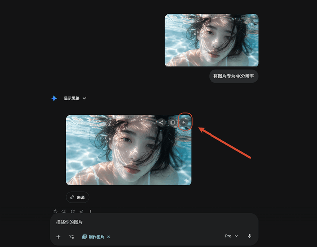 信息图 / 教育视觉 - 暗色 AI 聊天 4K 放大教程