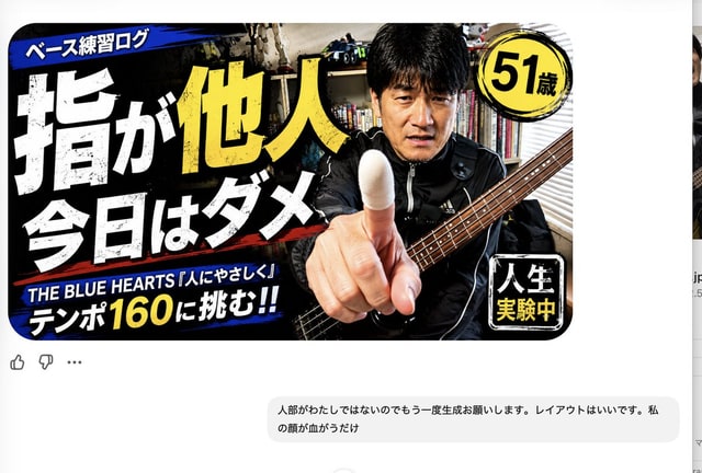 YouTube 缩略图 - 修正现有缩略图中的人脸