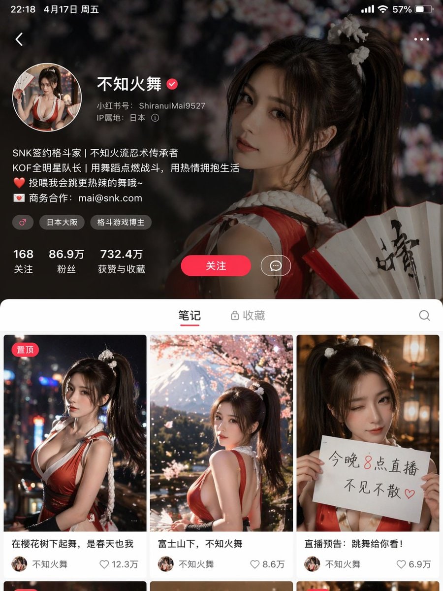 1、生成特朗普和金正恩在抖音直播间打PK的截图 2