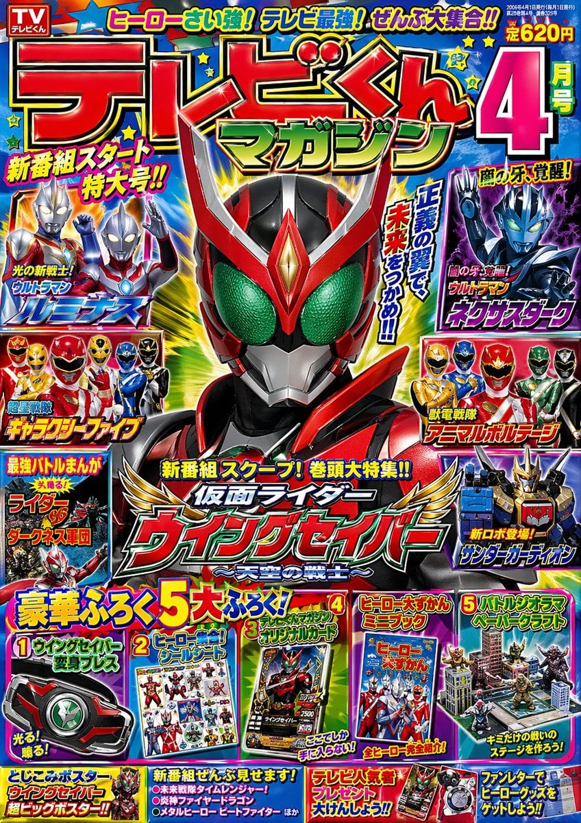 复古儿童电视杂志封面提示词