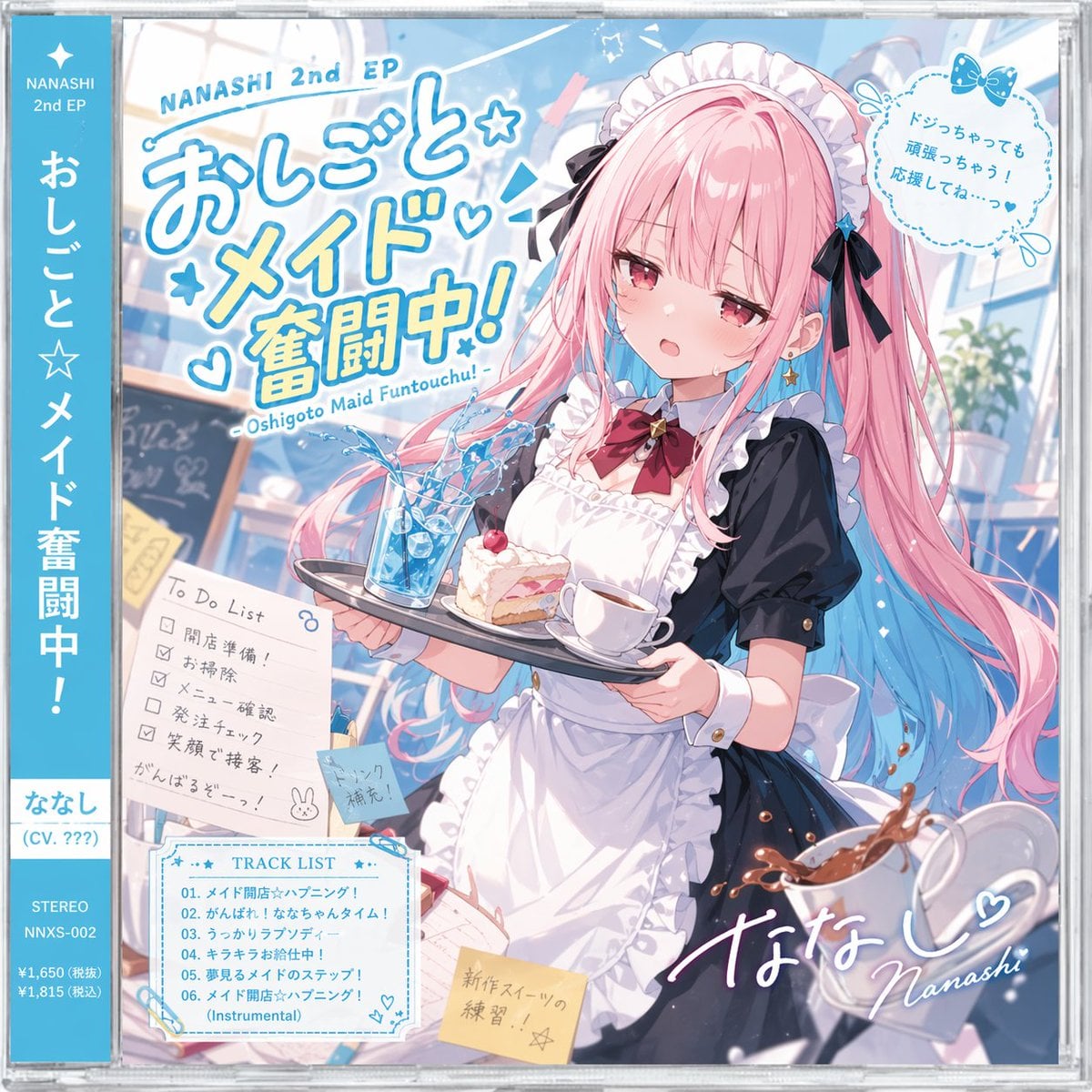 动漫女仆 CD 专辑封面