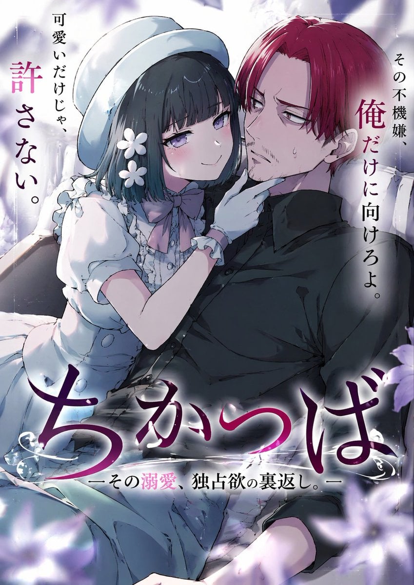 轻小说封面插画