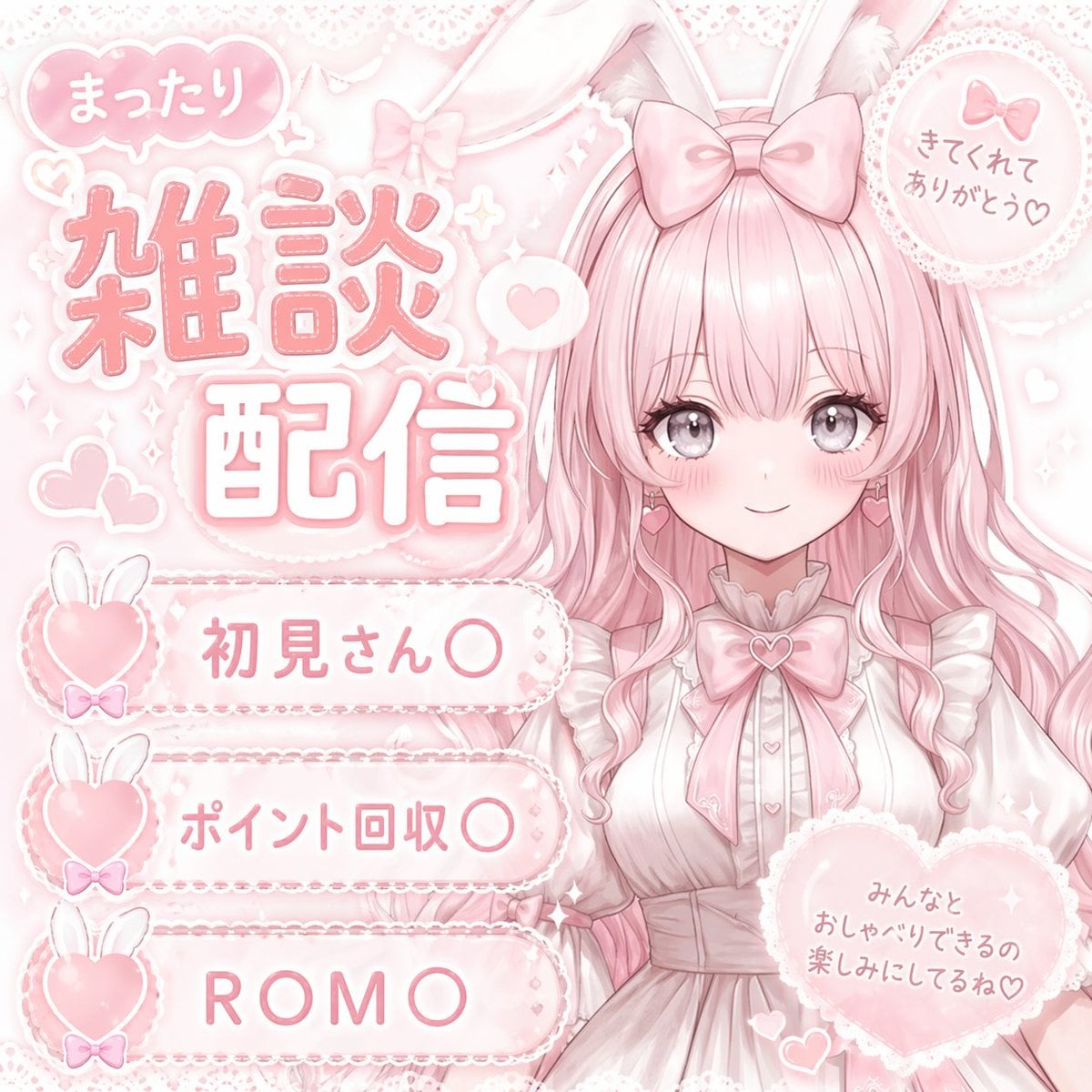 淡粉 VTuber 直播缩略图