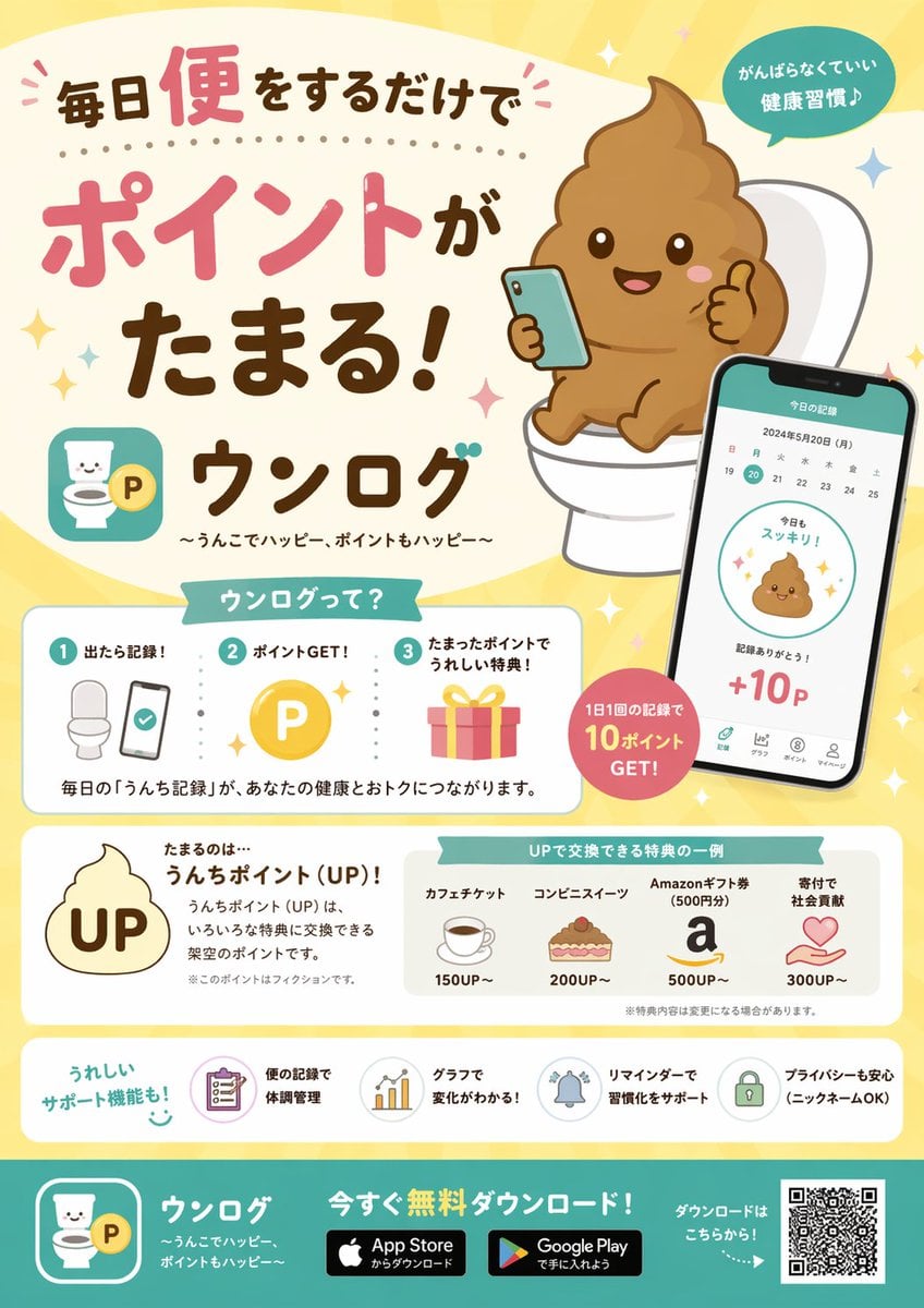 App 推广信息图传单