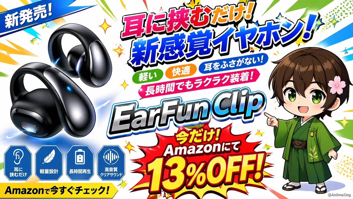 动漫风格产品促销横幅