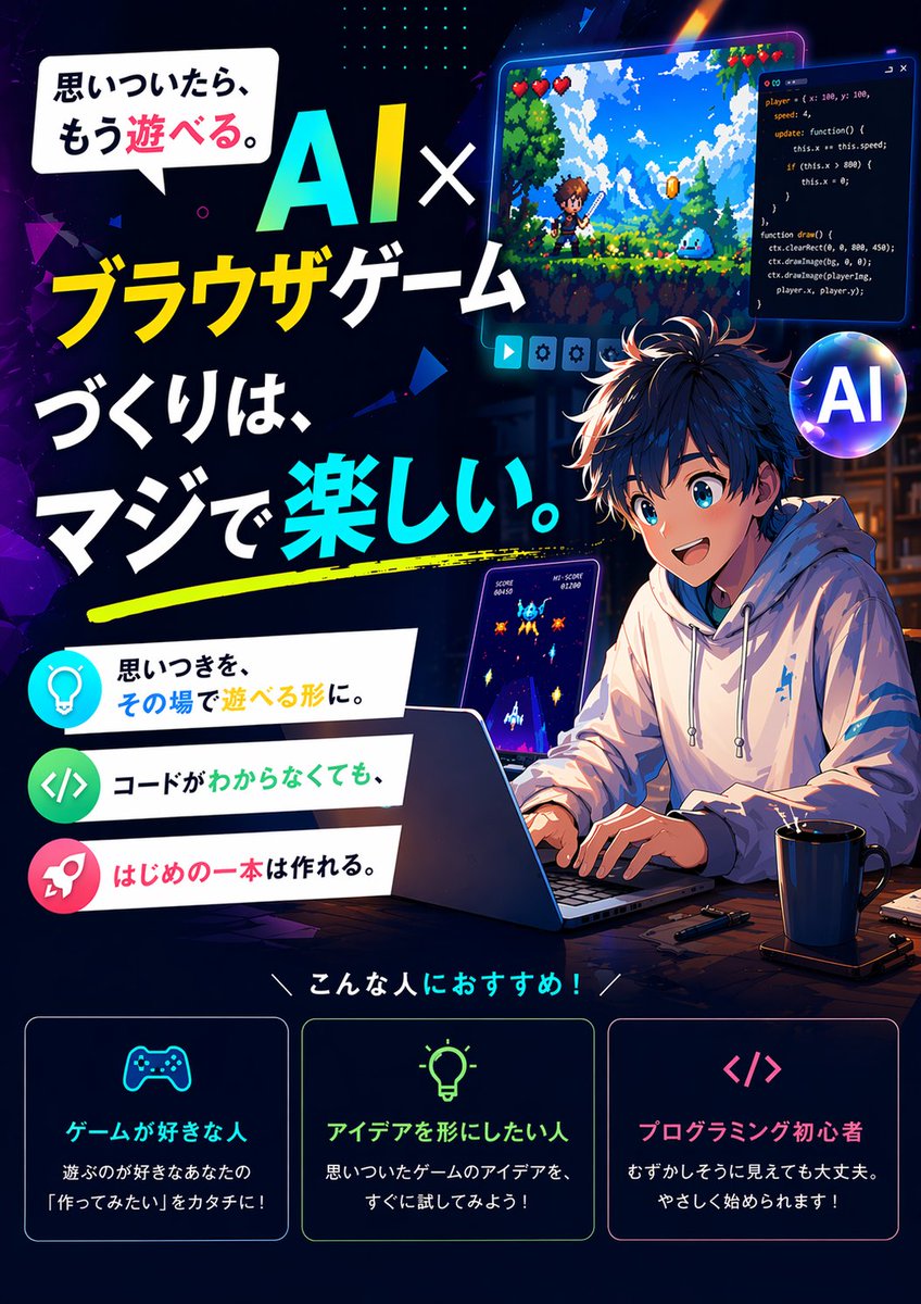 浏览器游戏广告创意海报