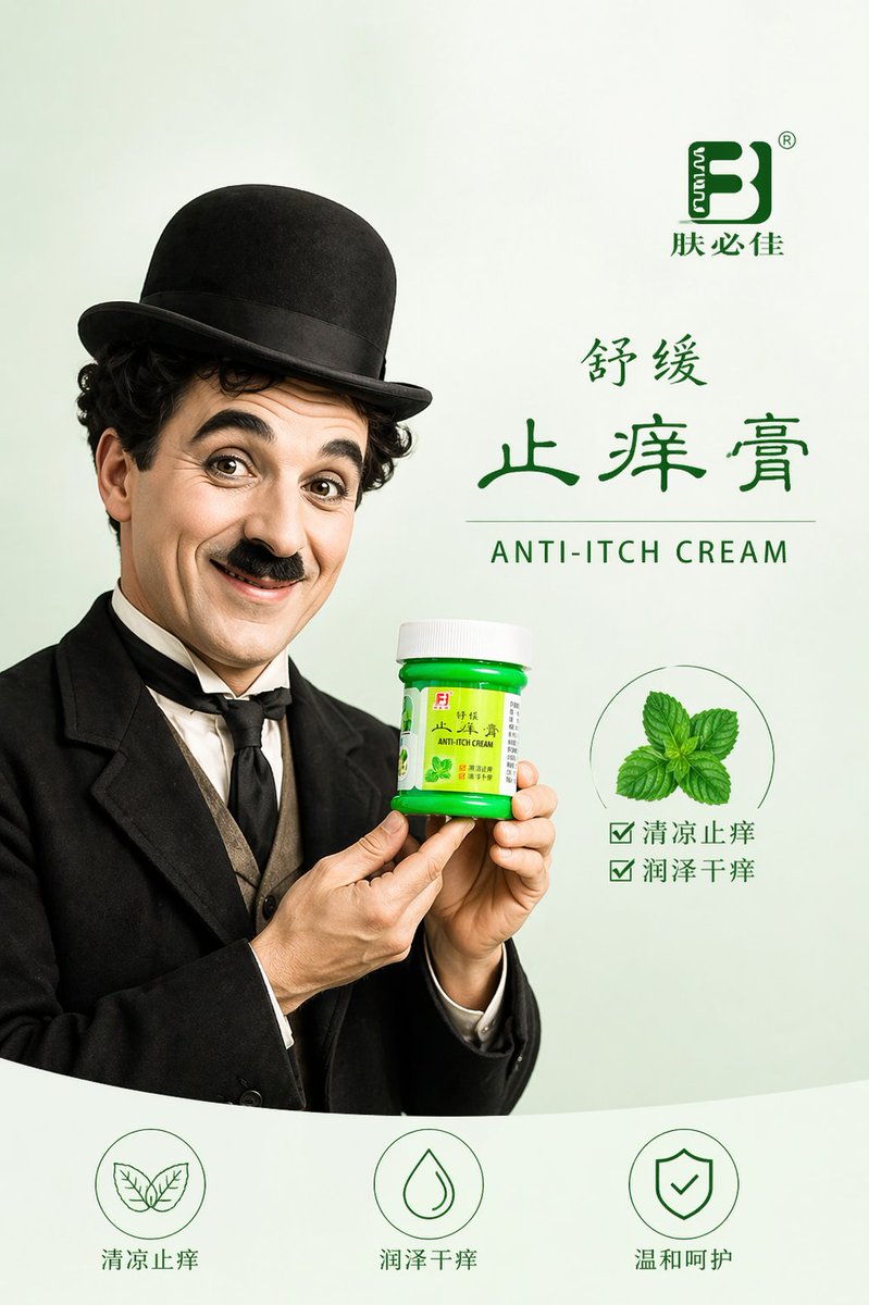 查理·卓别林产品海报重设计