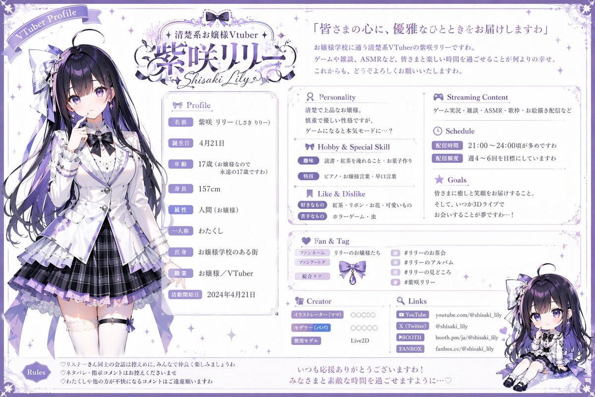 VTuber 个人资料卡生成器