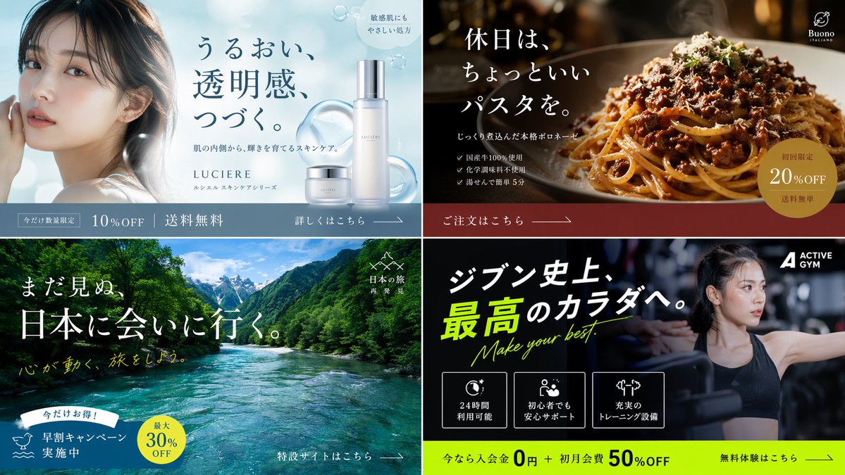 2x2 日式横幅广告网格