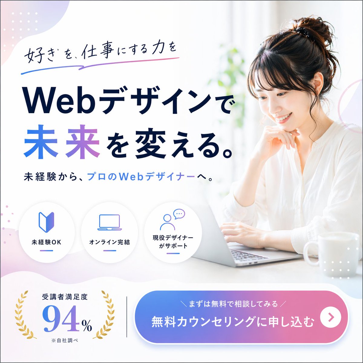 网页设计课程推广横幅