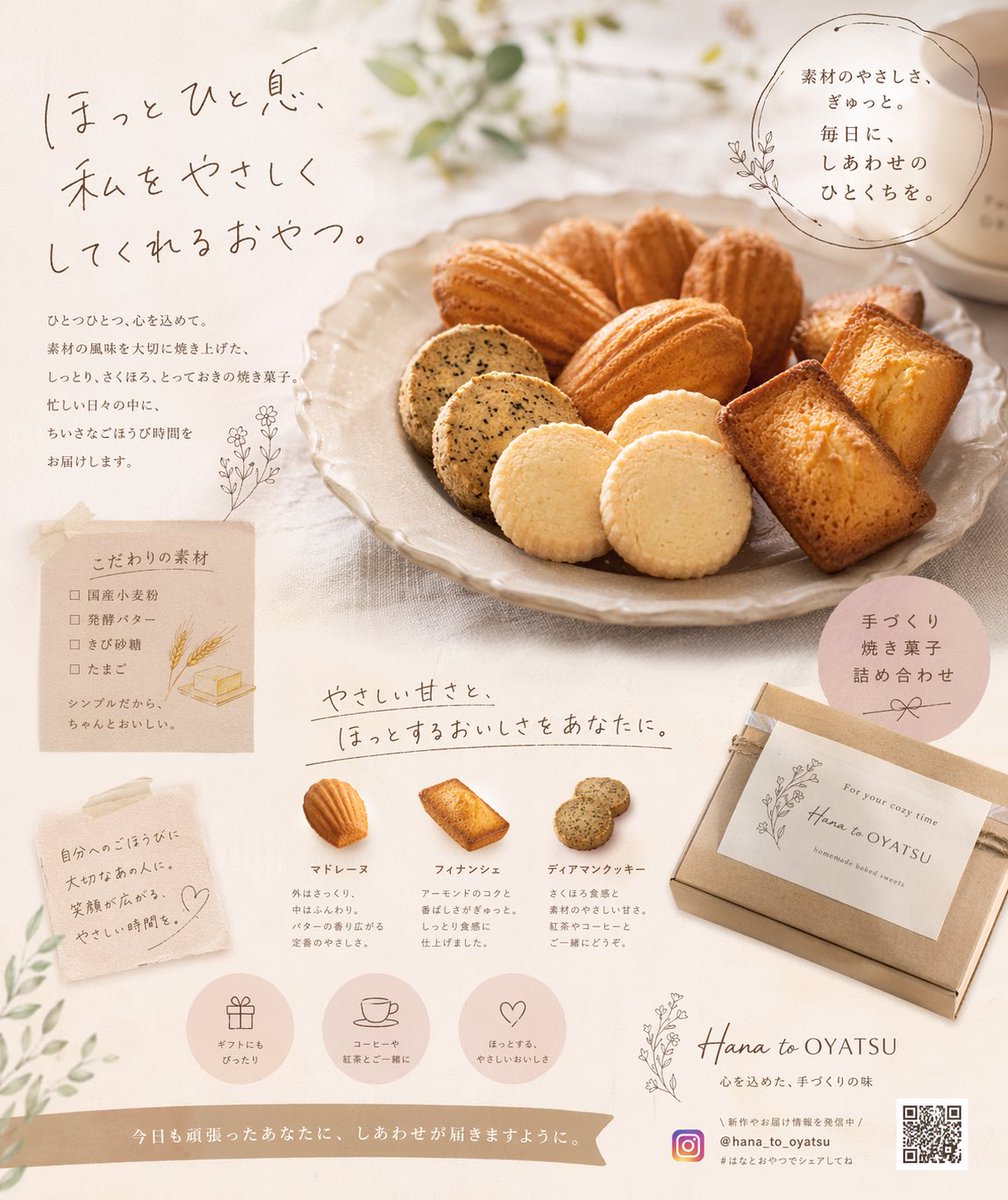 烘焙促销传单