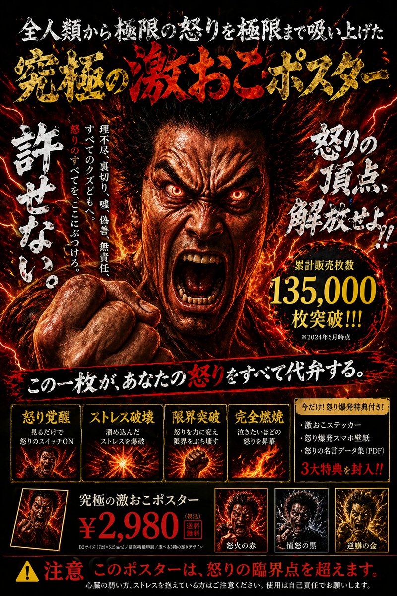 日式强烈促销海报