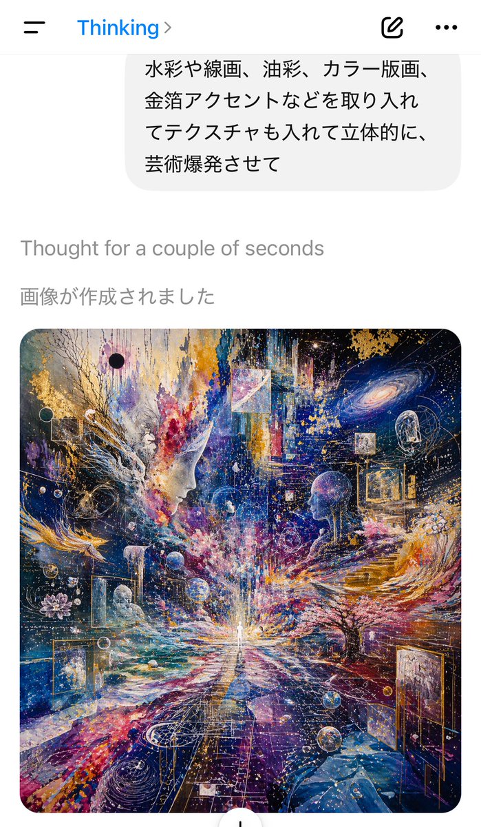 带有宇宙艺术风格的 AI 聊天截图