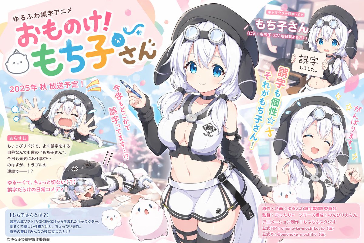 柔和色调动漫宣传海报