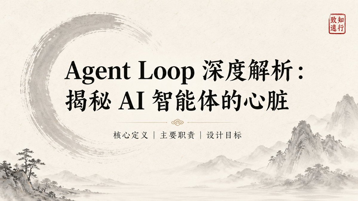 信息图 / 教育视觉 - 水墨风格演示幻灯片